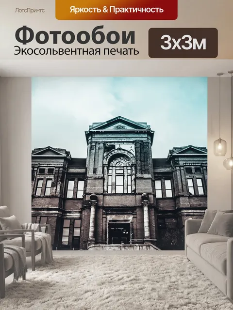 Фотообои Небо