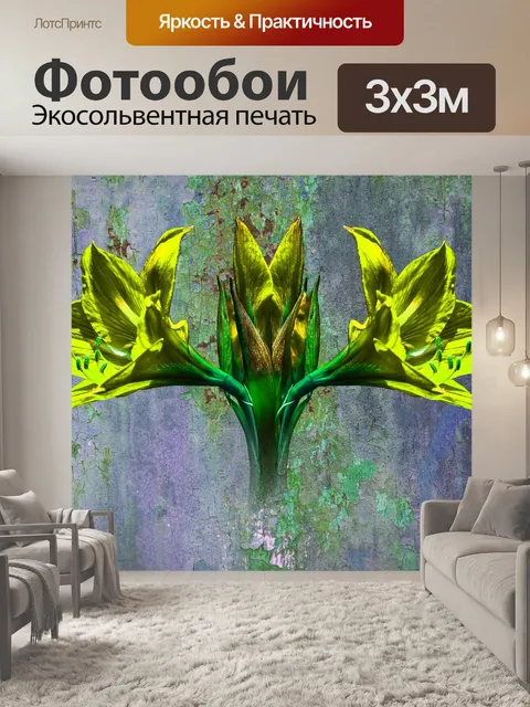 Фотообои Цветок