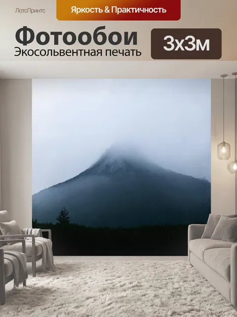 Фотообои гора, окутанная туманным облаком,拍摄于极简主义风格,使用大光圈镜头和浅景深,突出山峰的轮廓