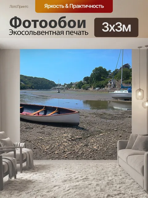 Фотообои Английская река