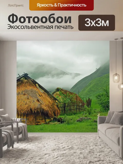 Фотообои Вьетнам