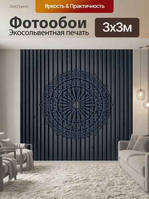 Фотообои Синяя мандала на вертикальных досках