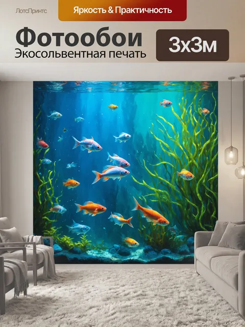 Фотообои подводный мир, где электрические рыбы излучают свет, создавая магическую атмосферу