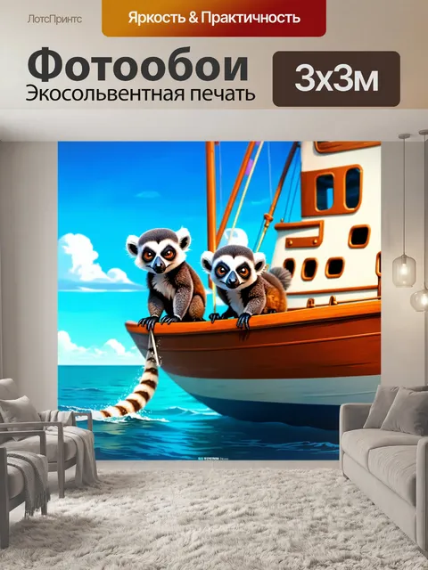 Фотообои смешные лемуры, воссоздающие сцену фильма "титаник" на краю лодки, изображение в ретро-стиле с яркой…