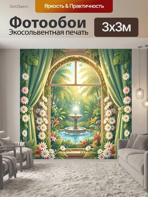Фотообои Арка тропического сада с фонтаном