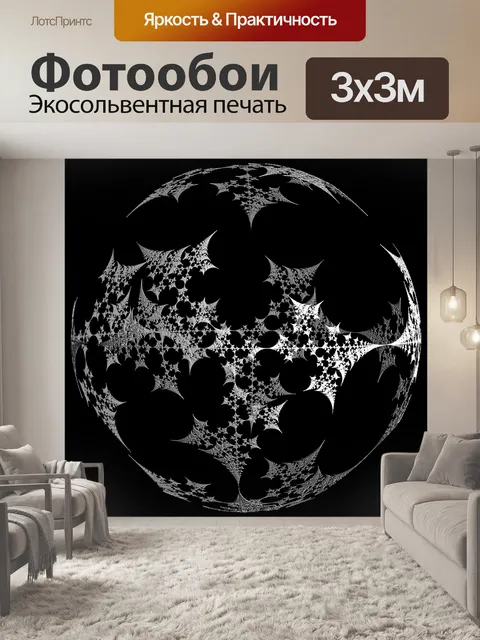 Фотообои серая сфера