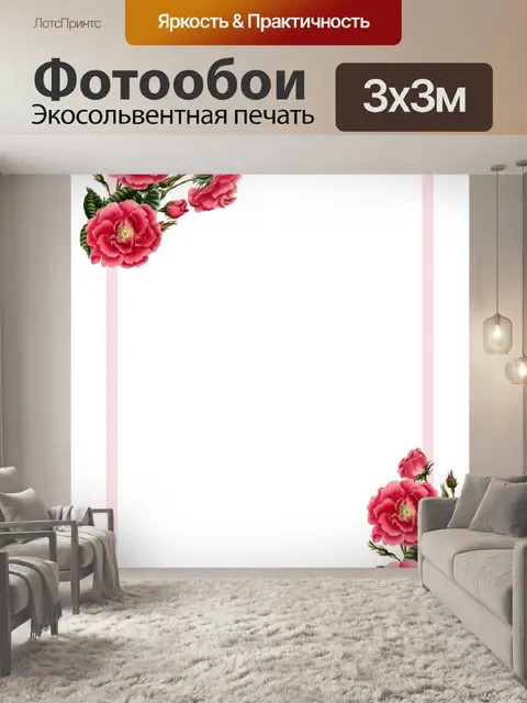 Фотообои Цветочная пригласительная открытка из ро