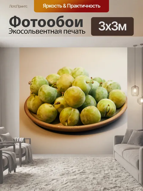 Фотообои Тарелка слив Reines Claude