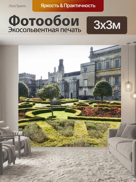 Фотообои Сад