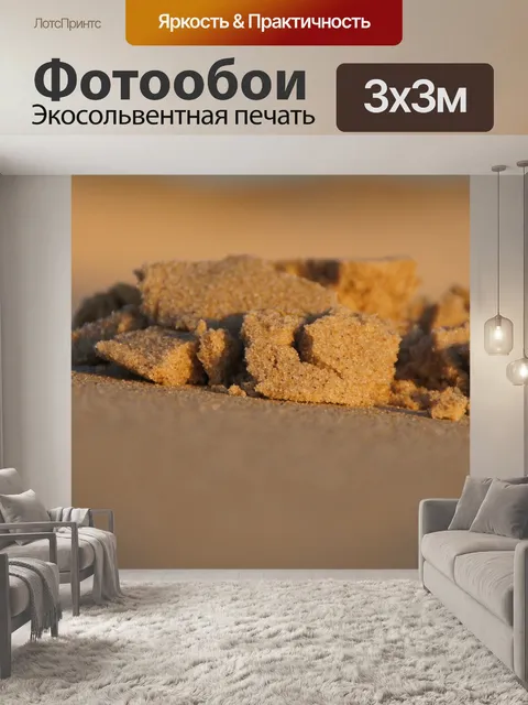 Фотообои Пляж