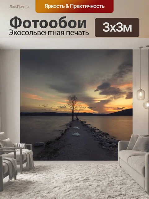 Фотообои Дерево