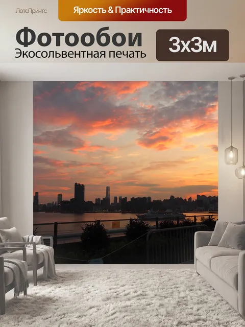 Фотообои Закат