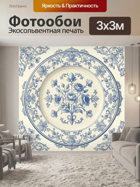 Фотообои Синий цветочный медальон