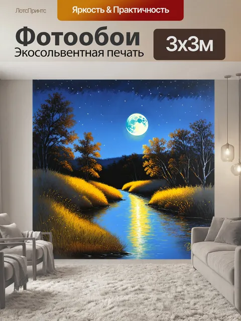 Фотообои создайте тихий вечерний пейзаж с отражением луны в реке