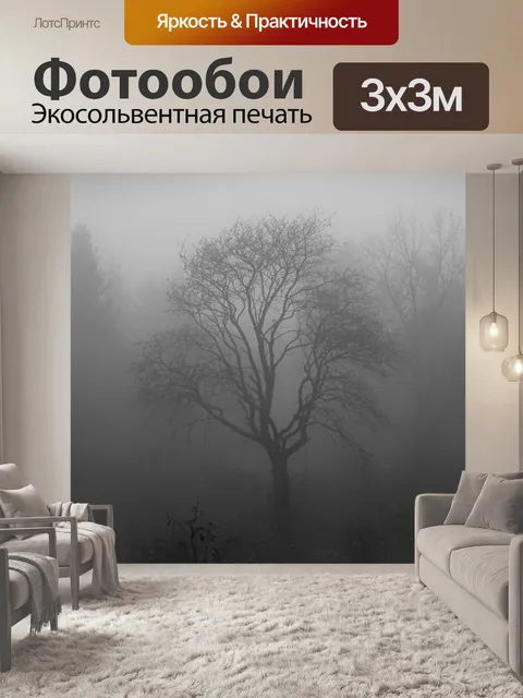Фотообои Дерево