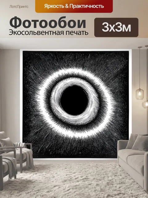 Фотообои космос в стиле скетч, показывающие различные интерпретации черной дыры с множеством деталей и текстур