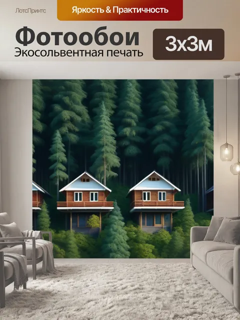 Фотообои деревянные дома в лесу