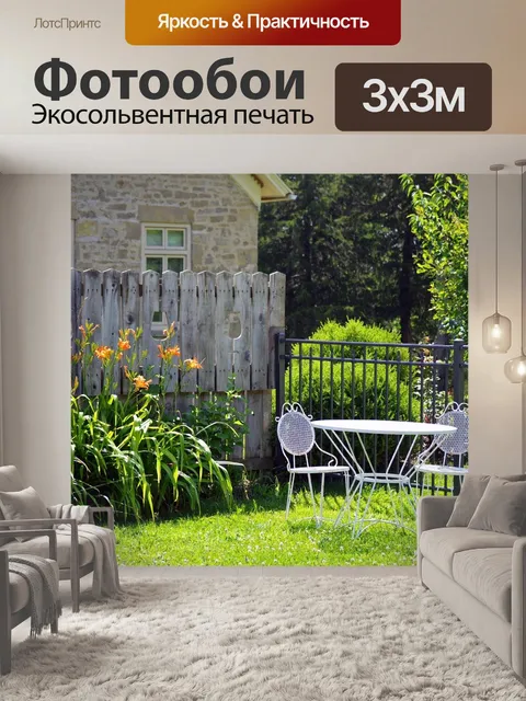 Фотообои Белый
