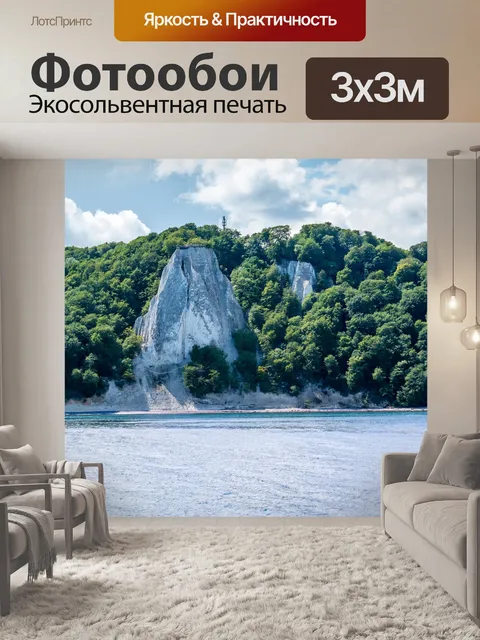 Фотообои Морской берег