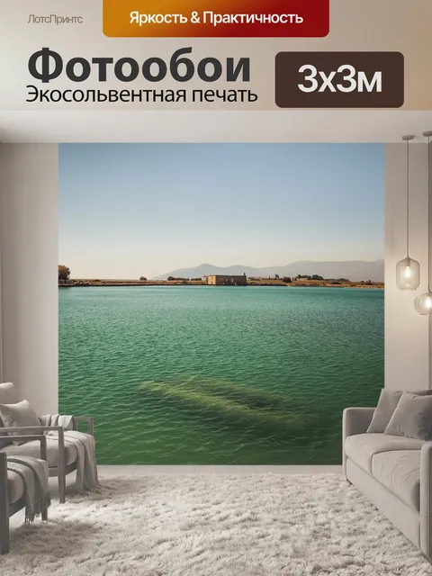 Фотообои Вода