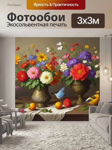 Фотообои натюрморт с цветами и птицами
