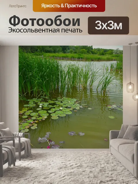 Фотообои Озеро