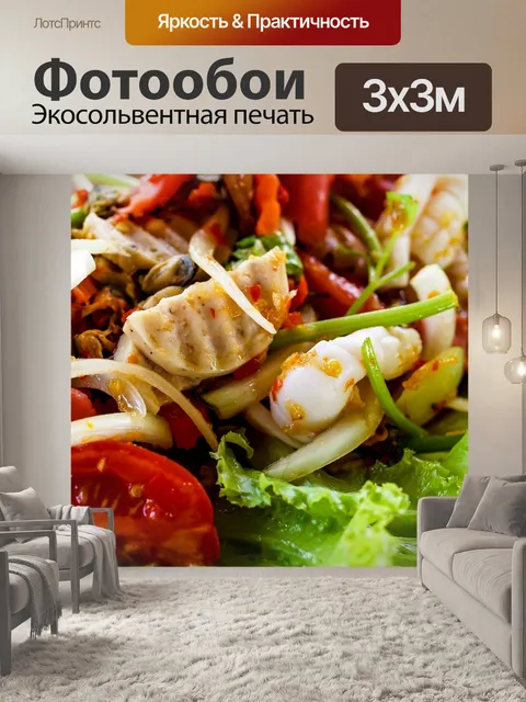 Фотообои Тайская кухня Yum пряный салат из морепр