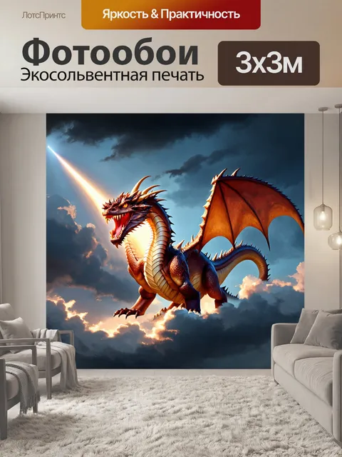 Фотообои дракон, разрывающий темные облака, как луч света в мраке