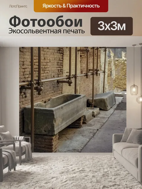 Фотообои Внутри Римский Колизей