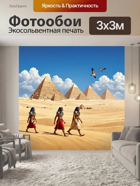 Фотообои Пейзаж с пирамидами на фоне яркого голубого неба с облаками
