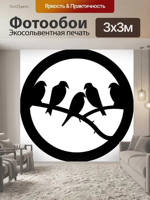 Фотообои Птицы
