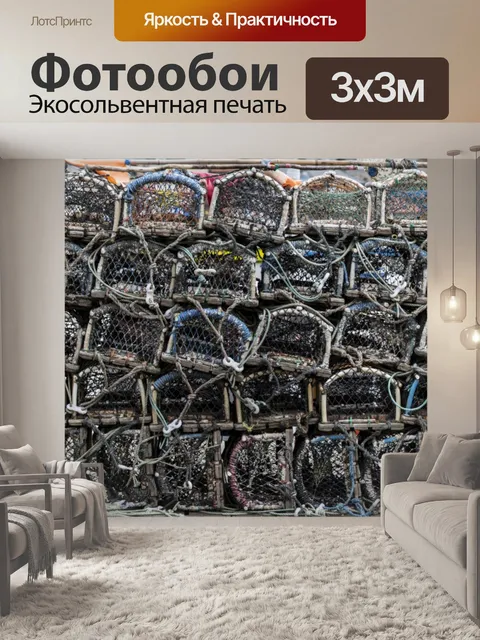 Фотообои Ловушки для крабов