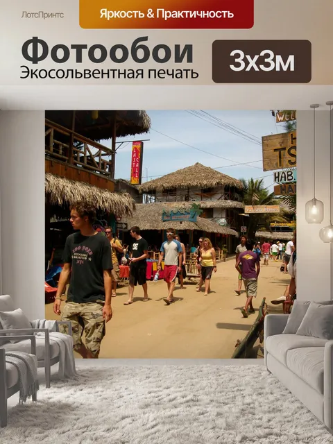 Фотообои Пляж