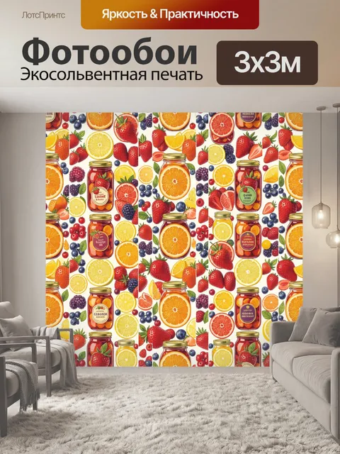 300 × 300 см · Экосольвентная печать