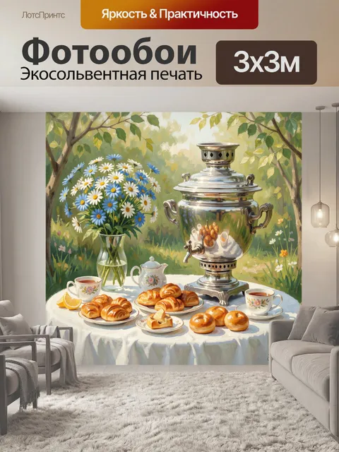 Фотообои Летний чайный столик в саду
