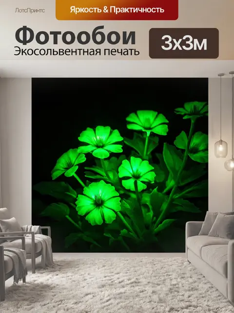Фотообои цветы в стиле готический с зелеными цветами, погруженными в свет луны