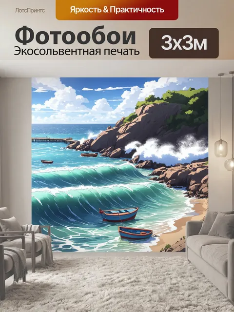 Фотообои ветреный день на побережье, полный волн, которые разбиваются о камни
