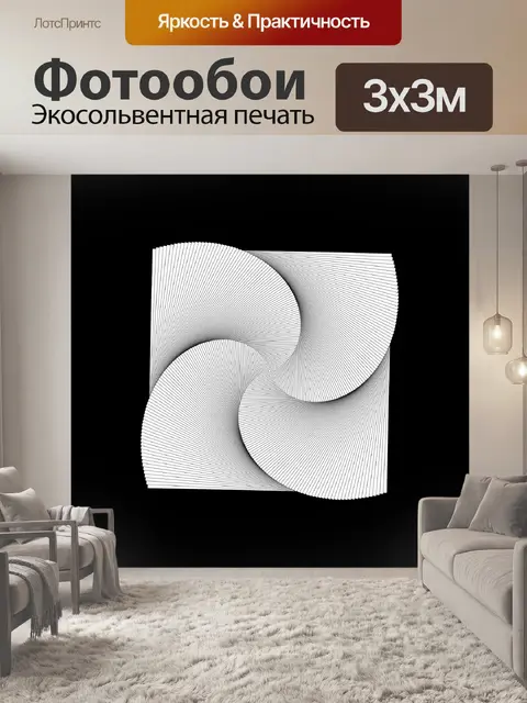 Фотообои Геометрический квадратный узор - 4