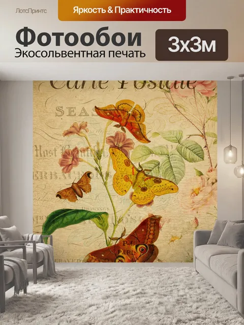 Фотообои Винтажная цветочная открытка с бабочками
