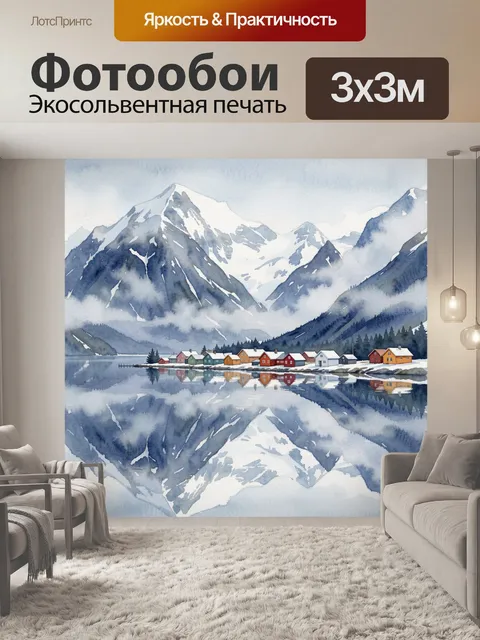 300 × 300 см · Экосольвентная печать