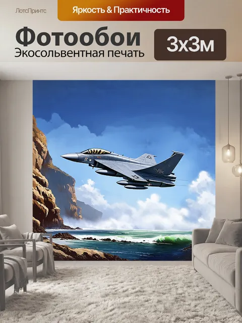 Фотообои модель редкого военного истребителя, парящего в чистом голубом небе