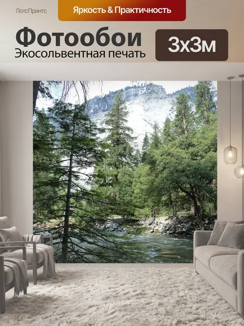 Фотообои Йосемити