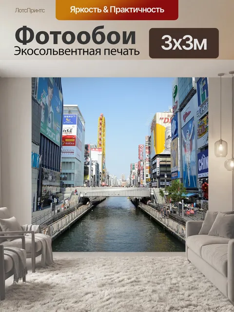 Фотообои Река