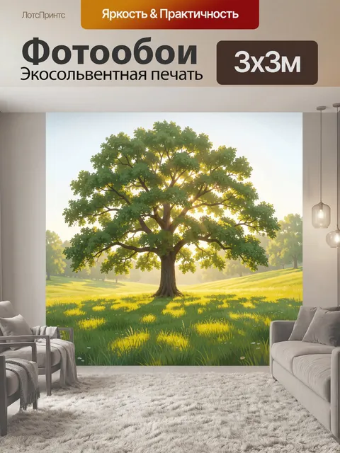 Фотообои Старый дуб на лугу