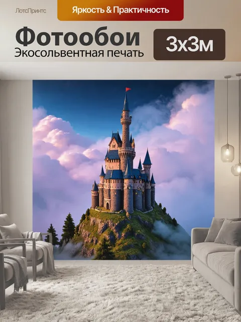 Фотообои туман в стиле раскраска, волшебный замок на холме с туманом, облака вокруг, детали башен и окон
