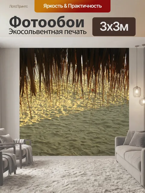 Фотообои Текстура