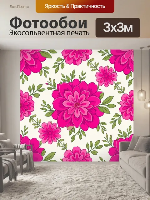 Фотообои Яркие розовые цветы и листья