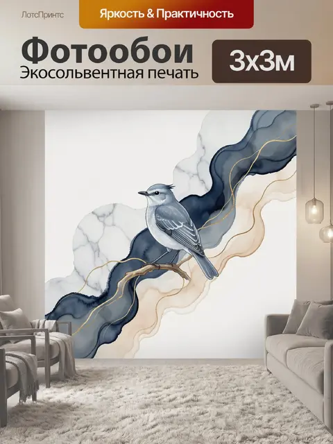 Фотообои Птичка на абстрактных волнах