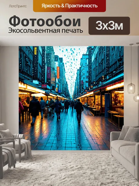 Фотообои город в стиле капельное искусство, оживленный рынок, капли, подчеркивающие динамичность происходящего