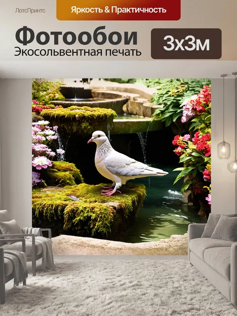 Фотообои русское описание: "красивая белая голубка стоит на краю старинного